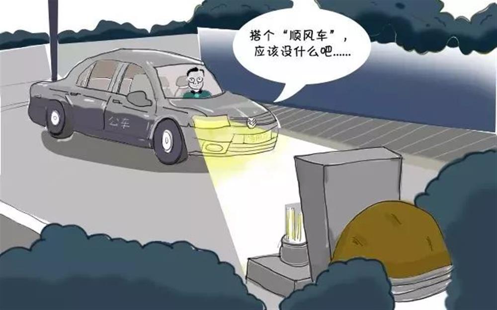清明節，這些“前車(chē)之鑒”不能忘