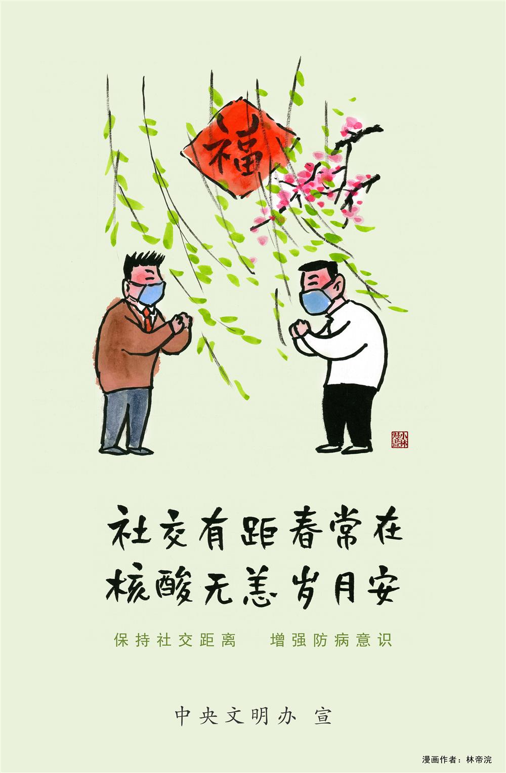 文明創(chuàng  )建  倡導文明健康生活方式