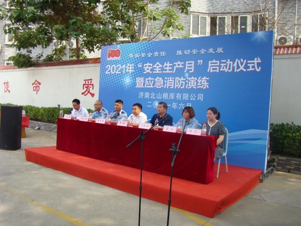 產(chǎn)發(fā)園區集團直屬企業(yè)濟南北山糧庫慶建黨百年，開(kāi)展“我為群眾送平安” 2021年“安全生產(chǎn)月”啟動(dòng)儀式