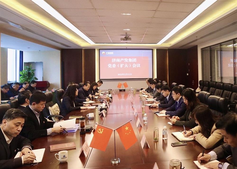 濟南產(chǎn)發(fā)集團召開(kāi)黨委（擴大）會(huì )議傳達貫徹省、市工作動(dòng)員大會(huì )精神及中央、省、市紀委全會(huì )精神