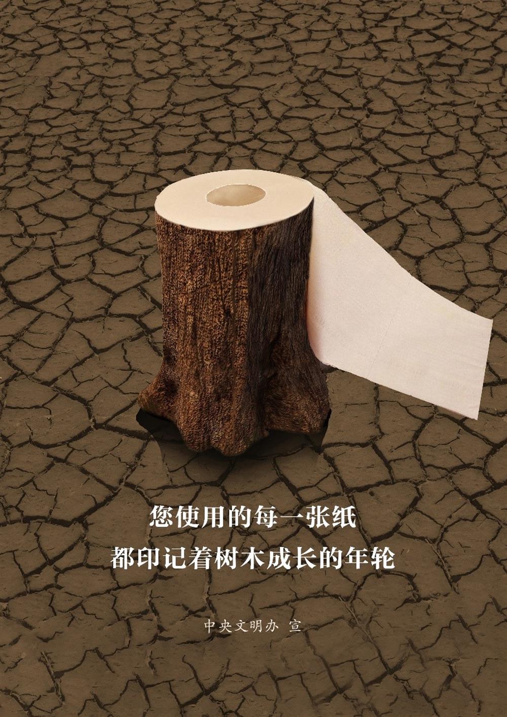 文明創(chuàng  )建 | 倡導文明健康綠色環(huán)保生活方式