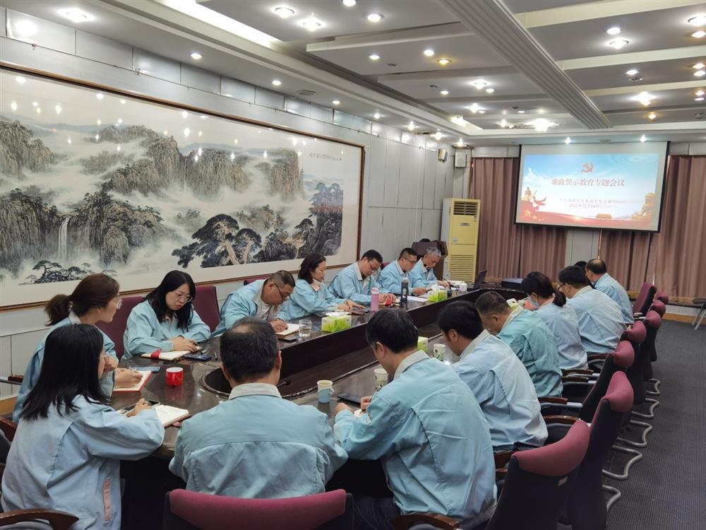 知敬畏、存戒懼，擔當作為守底線(xiàn)